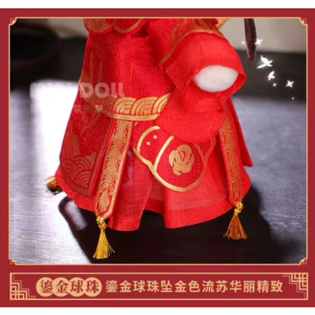 天官賜福（MiniDoll）★ 婚礼衣装・謝怜（20cm・ぬいぐるみ用）《谢怜・婚服20cm》