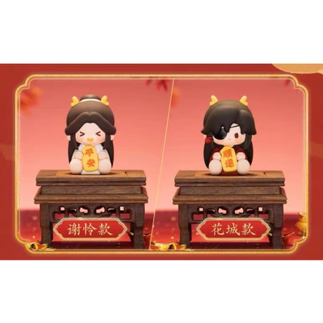 【 アウトレット品・他商品との同梱不可 】天官賜福（MiniDoll）★ PVC ソフビ・フィギュア（龙贺新禧）※ブラインド形式《龙贺新禧系列・抱福软胶摆件》