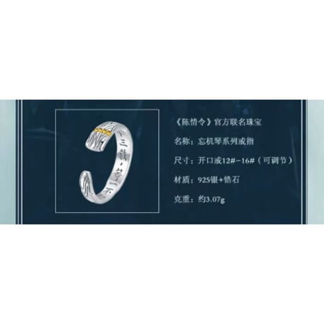 【 アウトレット品・他商品との同梱不可 】陳情令 ★ アクセサリー（忘机琴シリーズ）※箱なし・透明な袋に入れ発送 《忘机琴系列》