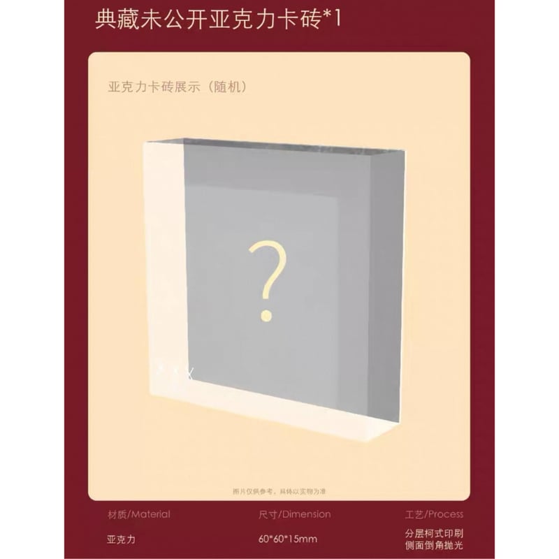 王一博・代言人（乐华娱乐） ☆ 2025 新春限定 BOX（4個セット