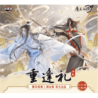 【 第2期・販売分 】魔道祖師（腾讯视频・潮品集）★ 心愿賞（重逢礼・上卷）《心愿賞・1箱》【予約商品・6月〜7月以降の発送予定】