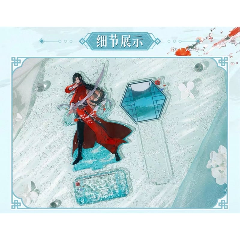 ◎ 】天官賜福（bilibili Goods）☆ 破清渊 【 09 】 アクリルスタンド