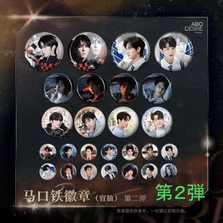 CATEGORY ▶️ 垂涎 | 【 凛凛 】中国ドラマ・アニメ・映画グッズ