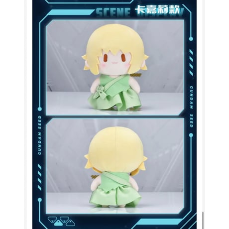 ガンダム SEED（bili bili・BEMOE）★ Cuter シリーズ・ぬいぐるみ（15cm）《高达 SEED・毛绒公仔》