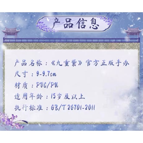 九重紫（锦鲤拿趣） ★ フィギュア《手办》【予約商品・メーカー発送目安：ご注文日より150日以内】