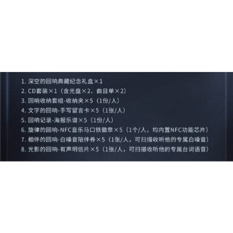 第3期・販売分【 他商品との同梱発送不可 】恋与深空（恋と深空