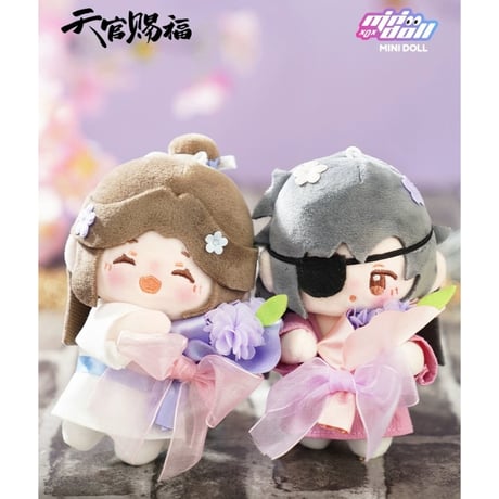天官賜福（MiniDoll）★ ぬいぐるみストラップ（锦绣繁花・12cm）《系列・毛绒挂件（12cm）》