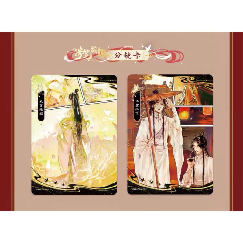 天官赐福(卡游)☆ トレーディングカード(惊鸿篇・第1弾 天官赐福(卡游)☆ トレーディングカード(惊鸿篇・第1弾