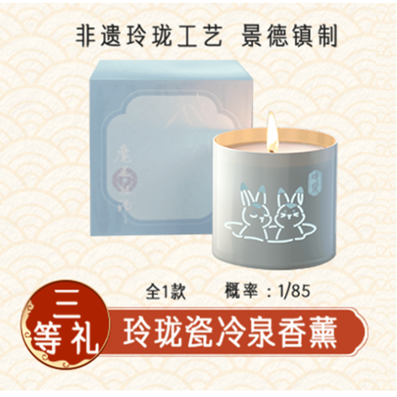 第2期・販売分 】魔道祖師（腾讯视频・潮品集）☆ 心愿賞（重逢礼・上