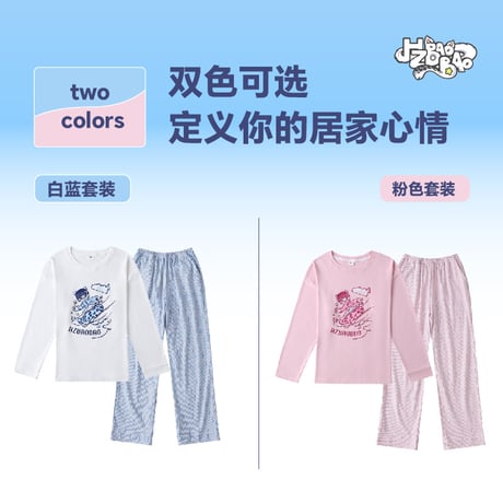 HZ BAO BAO ★ パジャマ（スノーボード）長袖・上下セット《家居系列・滑雪睡衣家居服》
