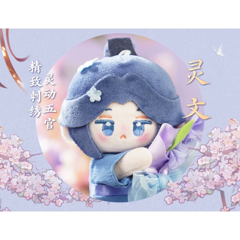 天官賜福(MiniDoll)☆ ぬいぐるみストラップ(12cm)《锦绣 天官賜福(MiniDoll)☆ ぬいぐるみストラップ(12cm)《锦绣