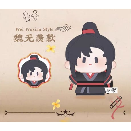 【 第2期・販売分 】魔道祖師（盈谷漫）★ ぬいぐるみ（馒头墩墩・15cm）《馒头墩墩・15cm 棉花娃娃》【予約商品・2026年3月以降の発送予定】
