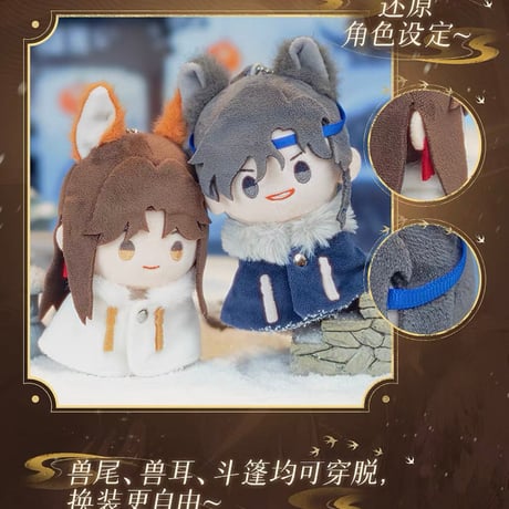将进酒（森罗万象） ★ 浮生卷 【 01 】 ぬいぐるみ ストラップ《浮生卷系列・头篷毛绒挂件》