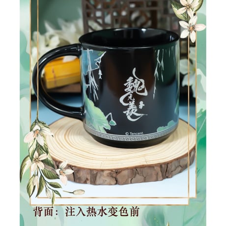 【 ☆ 】魔道祖師（幸运石）★ 変色・マグカップ（莲舟焕影）《莲舟焕影・变色叠杯》