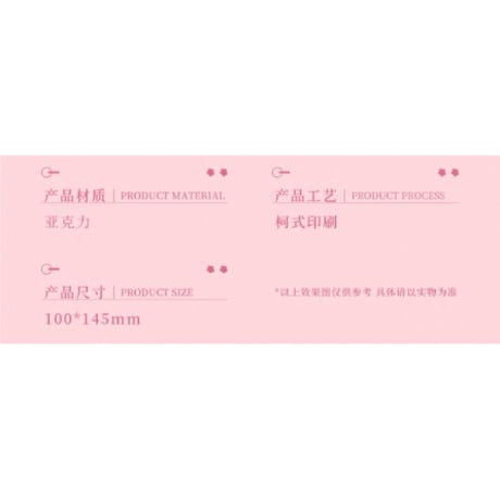 魔道祖師（谷子屋）★ 七周年（倚花）【 01 】 クリアカード《七周年（倚花）系列・透卡》