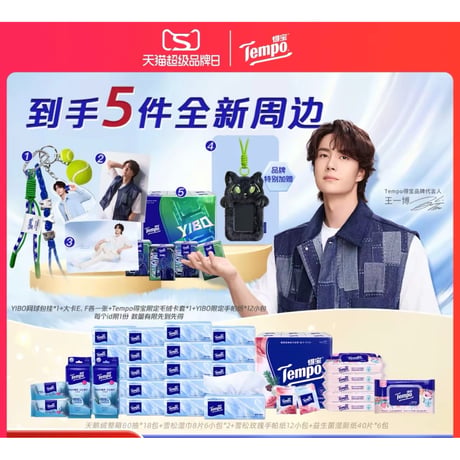 王一博 公式グッズ 豪華ノベルティBOX 3万円購入特典 限定品 未開封 CATEGORY ▶️ 王一博（ワン・イーボー） | 【 凛凛 】中国ドラマ