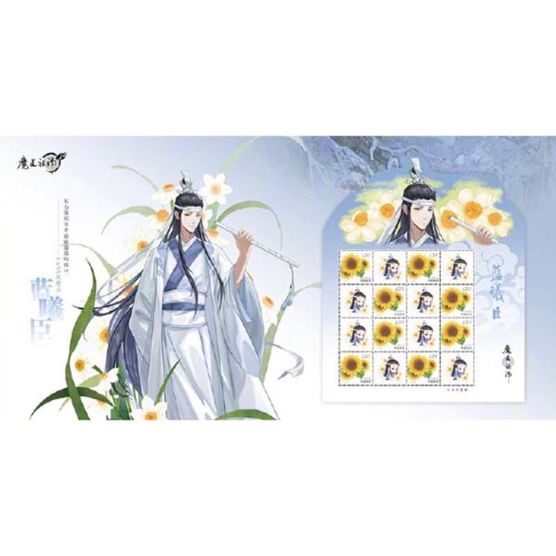 魔道祖師(中国邮政)☆ 中国切手アルバム《邮册》 | 【 凛凛 魔道祖師(中国邮政)☆ 中国切手アルバム《邮册》 | 【 凛凛