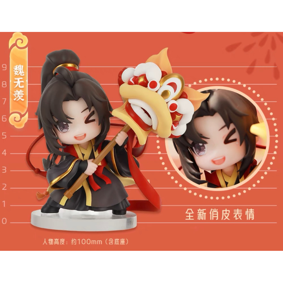 魔道祖師 6点セット 魔道祖師（撃苍）☆ フィギュア・セット（魏无羡 & 蓝忘机）舞乐升平