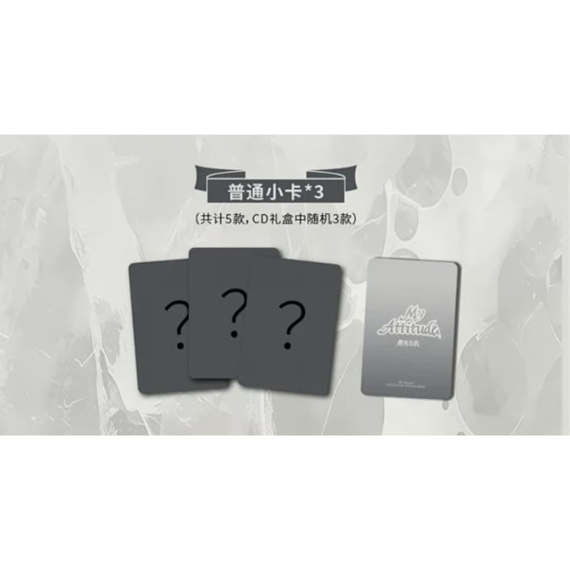 ★新品★DIMLIM/Birth, 「」（配布CD） 江衡・関連商品（奕双耳多雅集）☆ CD BOX（衡有态度）《2026 江衡生日