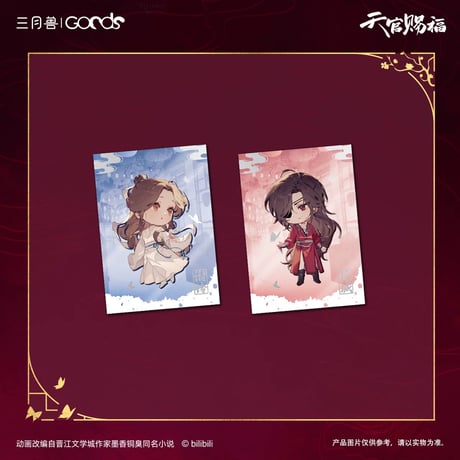 【 第2期・販売分 】天官賜福（三月兽）★ 导花一梦 【 11 】 チェキ（8種セット）※紙製《导花一梦系列・拍立得（全8款）》