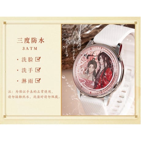 天官赐福（幸运石）★ 腕時計（花怜桃蹊）※流砂・LED・タッチ式《花怜桃蹊・ LED触屏流沙手表》