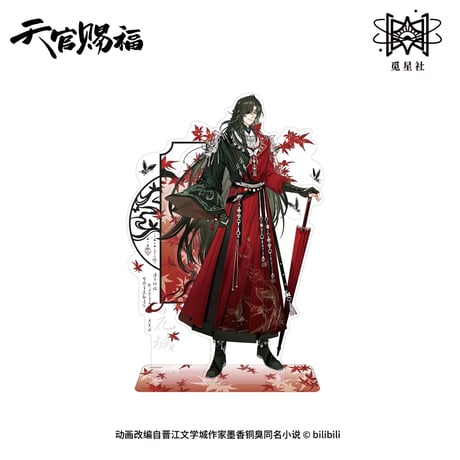 天官賜福（觅星社）★ 剑舞蝶影 【 05 】 アクリルスタンド《剑舞蝶影系列・立牌》【予約商品・メーカー発送目安：ご注文日より30日以内】