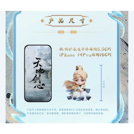 【 天地剑心のフィギュア以外との同梱発送不可 】天地剑心（爱奇艺・喵哩） ★ フィギュア②（执剑护众生・金发富贵）《手办》【予約商品・メーカー発送目安：2026年5月までに発送予定】