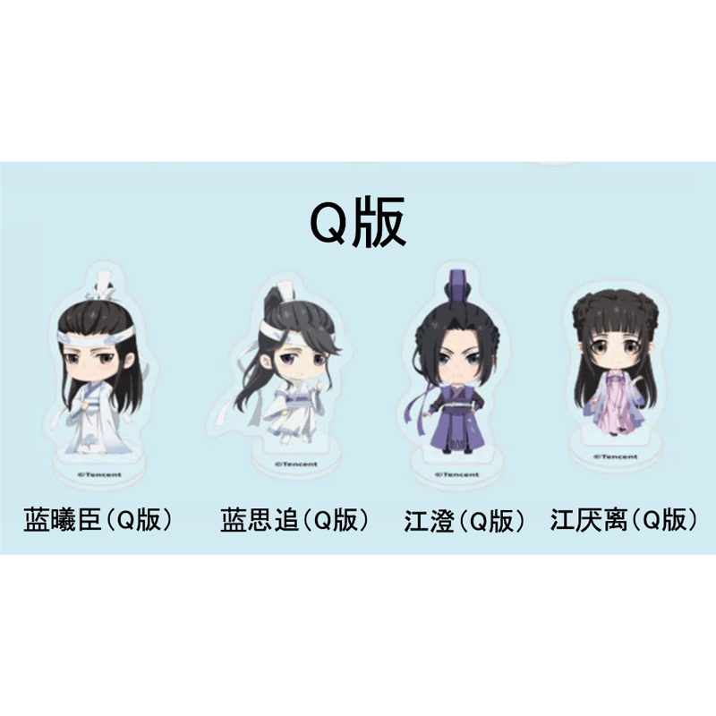 「魔道祖師」 アクリルスタンド・マスキングテープ・ステッカー 魔道祖師」 アクリルスタンド・マスキングテープ・ステッカー 公式