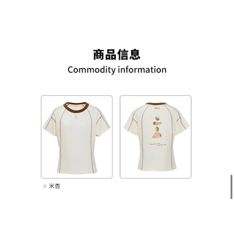 EHz・Z ★ 山语牧童 【 08 】 半袖・Tシャツ（撞色领后背印花）《山语牧童・撞色领后背印花T恤》【予約商品・ 発送日未定】
