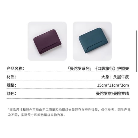 【 アウトレット品・他商品との同梱不可 】張哲瀚（冉以音乐）★ 曼陀罗【 03 】パスポートホルダー《曼陀罗系列・护照夹》