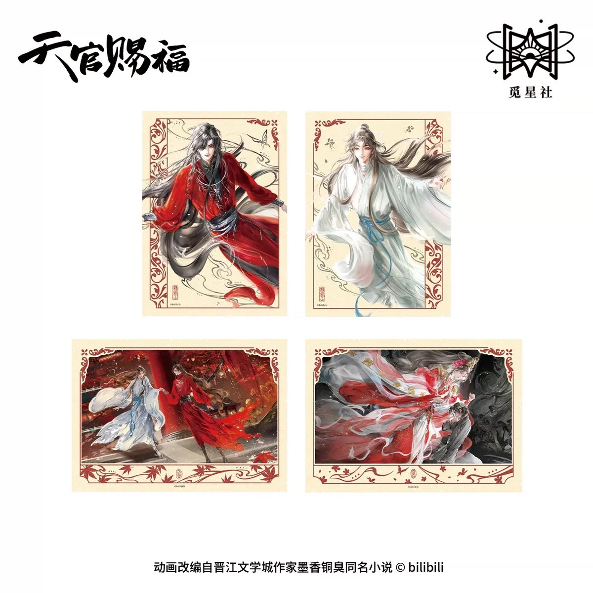 ◎ 】天官賜福（觅星社）☆ 幸会花怜 【 08 】 ドア用ステッカー《幸会