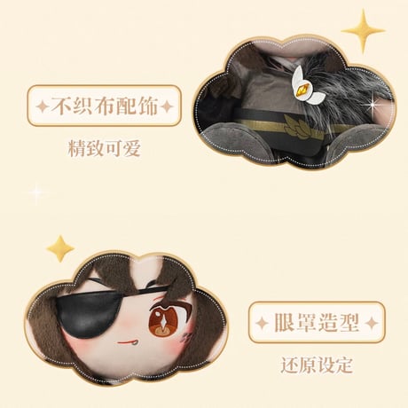 【 他商品との同梱発送不可 】【 特典付 】天官賜福（MiniDoll）★ ぬいぐるみ（天使与恶魔・乎乎坐姿）約35cm《天使与恶魔系列・乎乎坐姿玩偶》【予約商品・8月〜9月以降の発送予定】