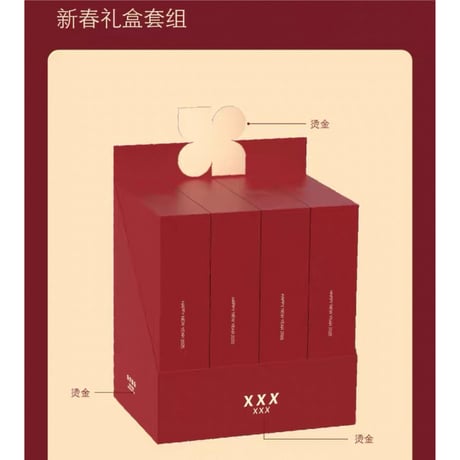 王一博・代言人（乐华娱乐） ★ 2025 新春限定 BOX（4個セット）《2025 新春限定礼盒（4盒套组）》【予約商品・3月〜4月以降の発送予定】