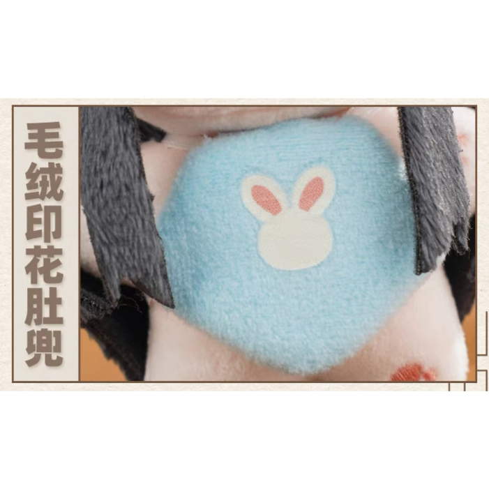 第3期・販売分 】魔道祖師（omodoki） ☆ ぬいぐるみ（omo10