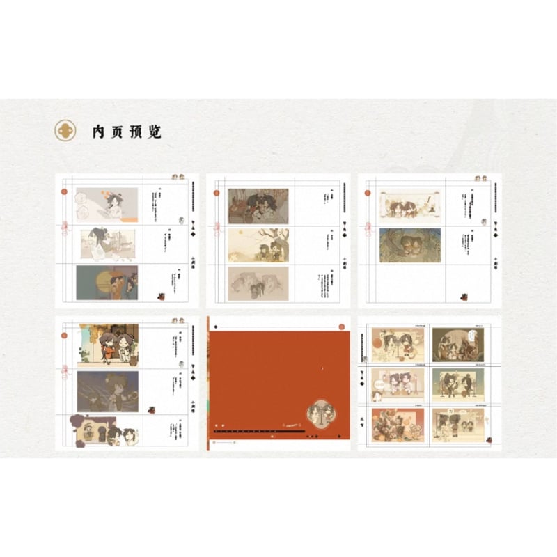 第3期 】天官賜福（ARThorizon） ☆ ラジオドラマ・サウンドトラック