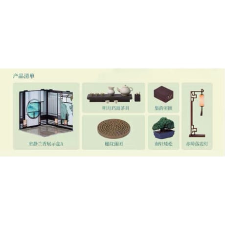 ★公式アイテムではございません★ フィギュア用のお部屋＆小道具（国风雅）《「雅」系列场景道具・国风雅》