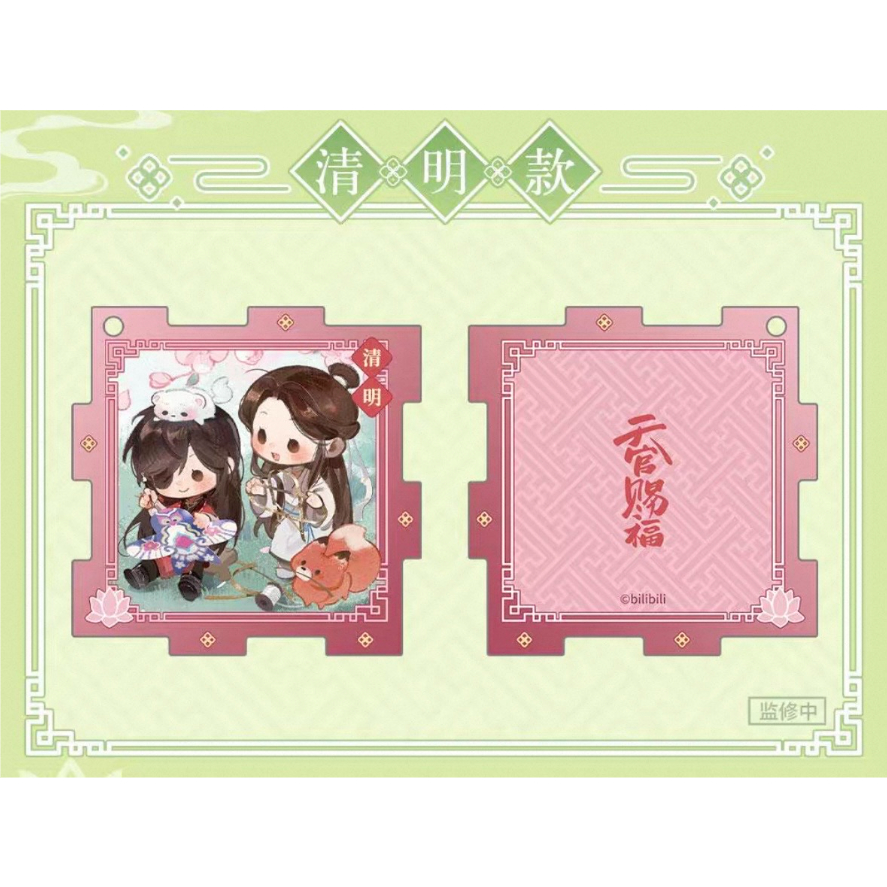 ◎ 】天官賜福（bilibili Goods）☆ 循春之声 【 02 】 ジグソーパズル
