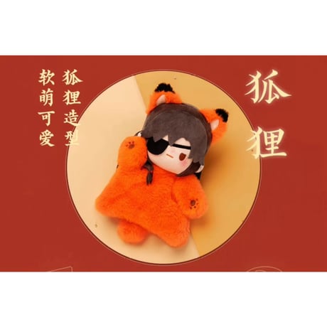 【 ぬい・SALE 】 天官賜福（MiniDoll）★ パペット《龙贺新禧系列・手偶》