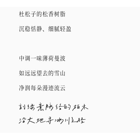 張哲瀚（冉以音乐）★ 曼陀罗【 04 】ハンドクリーム BOX（4種セット）《曼陀罗系列・护手霜》