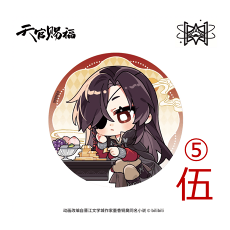 天官賜福（觅星社）★ 玲珑骰 【 03 】 缶バッジ《玲珑骰系列・徽章》