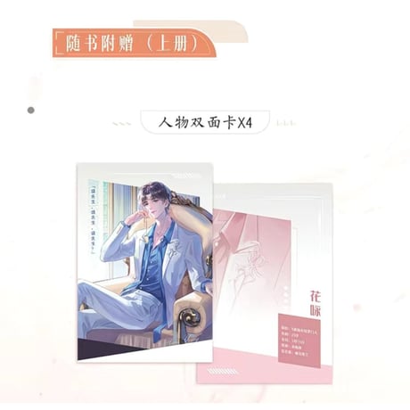 痊愈公约 ★ 書籍（上巻・下巻）欣梦享图书版《痊愈公约（上册・完结册）》