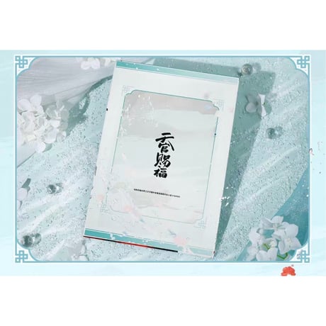 【 ◎ 】天官賜福（bilibili Goods）★ 破清渊 【 05 】 色紙　※紙製《破清渊系列・色纸》【予約商品・7月以降の発送予定】