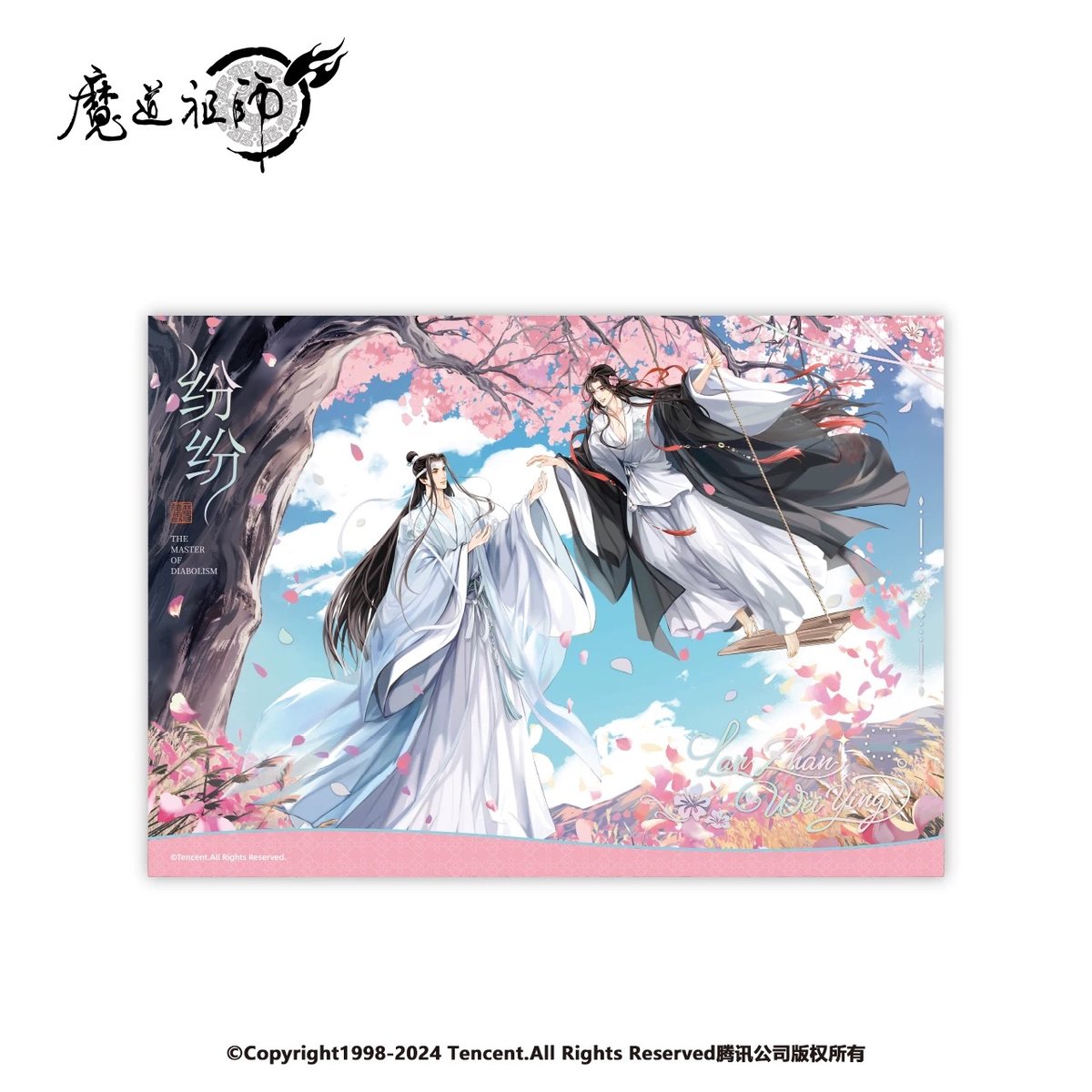 魔道祖師　天官賜福　千秋 には　さんは　色紙　非売品 魔道祖師 天官賜福 千秋 には さんは 色紙 非売品 - メルカリ
