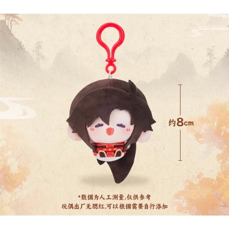 【 第3期・販売分 】魔道祖師（MiniDoll）★ ぬいぐるみ ストラップ（骑射・8cm）《动画系列・圆滚滚挂件（骑射・8cm）》