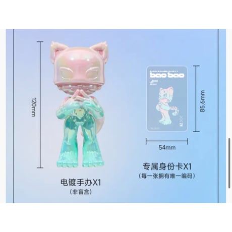 【 アウトレット品・他商品との同梱不可 】HZ BAO BAO ★ フィギュア（炫彩シリーズ）※箱なし・プチプチ梱包《炫彩系列・手办》