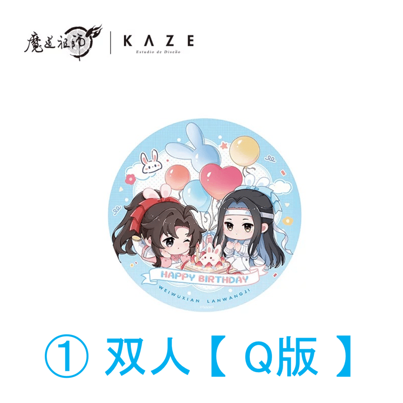 魔道祖師コースター纏め売り 魔道祖師（kaze）☆ HAPPY BIRTHDAY【 04 】コースター