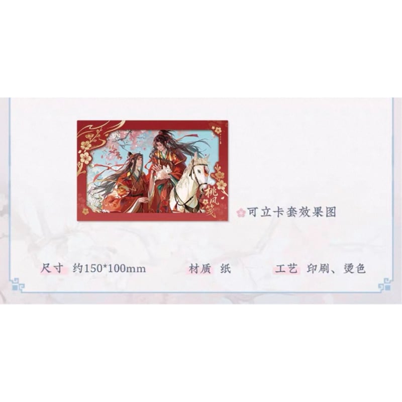 魔道祖師と紙袋 大河幻想ラジオドラマ『魔道祖師』完結記念サウンドトラックCD＆グッズ