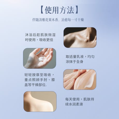 【 禾哲の商品以外との同梱発送不可 】禾哲 ★ 【 06 】ボディーローション（300ml）《Heezel・盈润保湿身体乳》