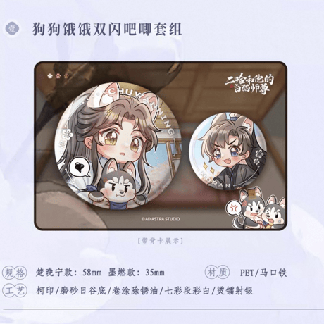 二哈和他的白猫師尊 流砂アクリルブロック 二哈和他