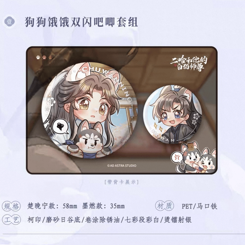 二哈和他的白猫師尊 楚晚宁誕生日シリーズ 二